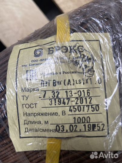 Провод пугвнг-LS