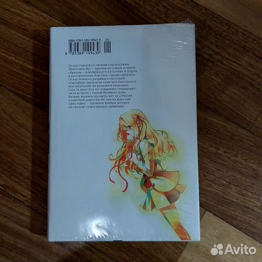 Манга Сердца Пандоры 4 том