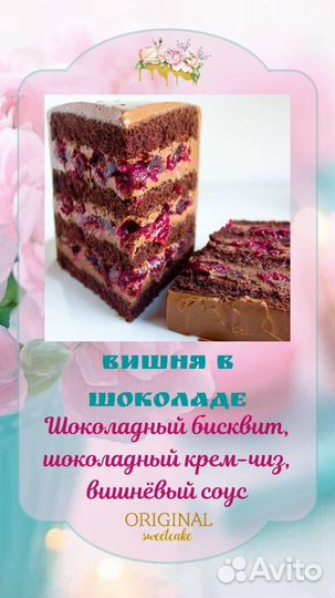 Торты, десерты