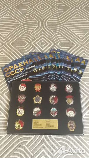 Ордена СССР и республик, аиф