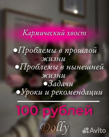 Разбор матрица судьбы