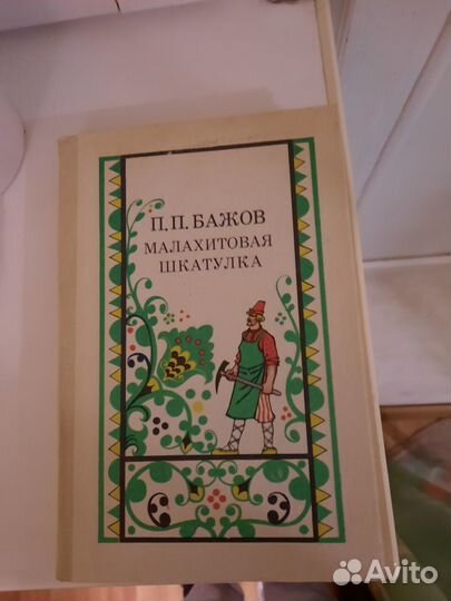 Сборник (№ 14) Писатели России и зарубежья