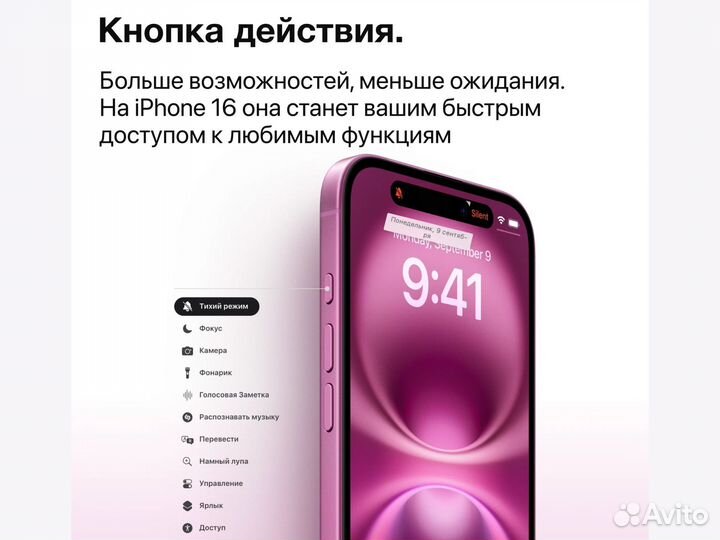 iPhone 16, 512 ГБ