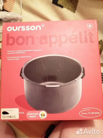 Чаша для мультиварки