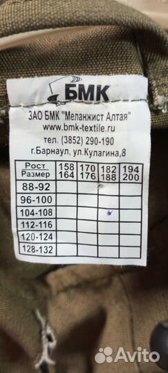 Костюм антиклещ