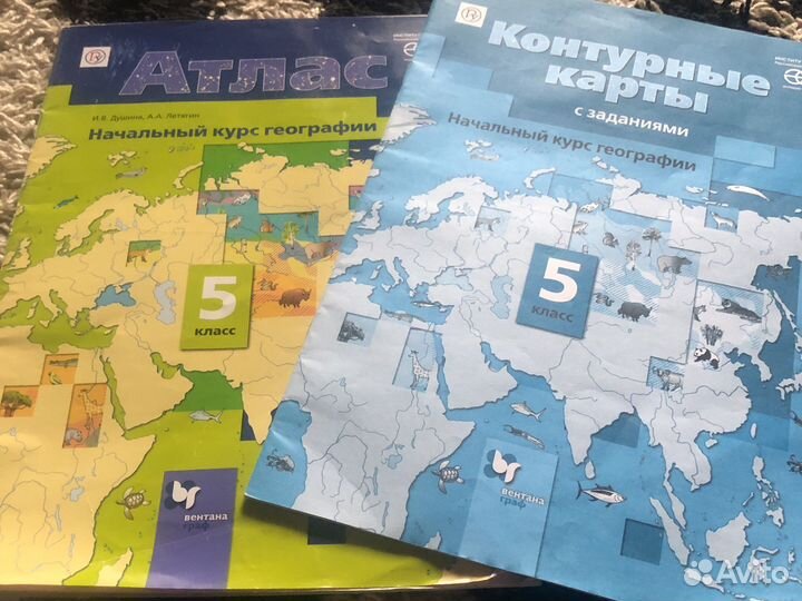 Атлас и контурные карта географии 5 класс