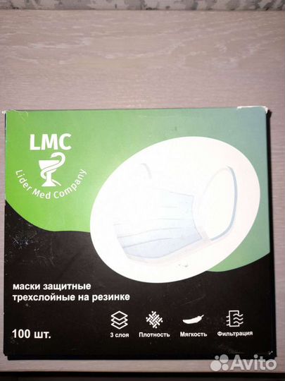 Маски медицинские