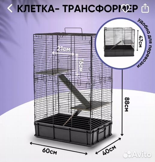 Большая клетка для крыс, шиншилы белки