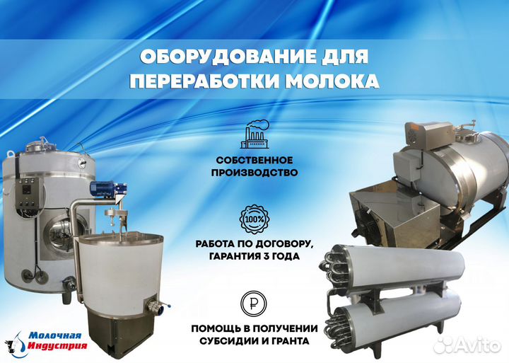 Охладитель молока закрытого типа 2000 литров