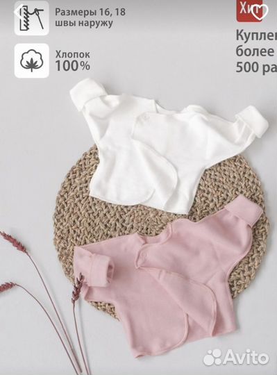 Детская одежда