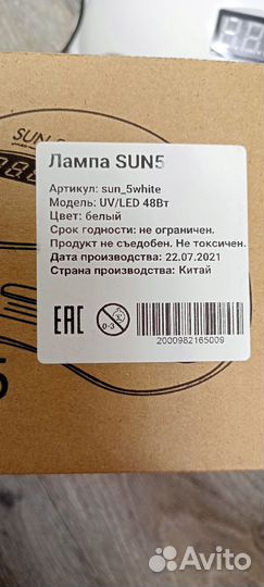 Лампа uv/led 48 вт