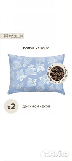 Подушка из гречневой лузги