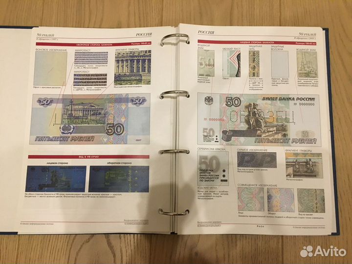 Книга Подлинные банкноты: основные средства защиты