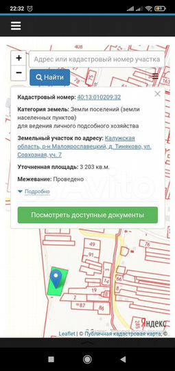 Участок 32 сот. (ИЖС)