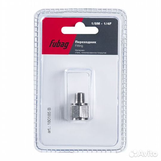 Fubag Переходник 1/8 дюйма M на 1/4 дюйма F, блис