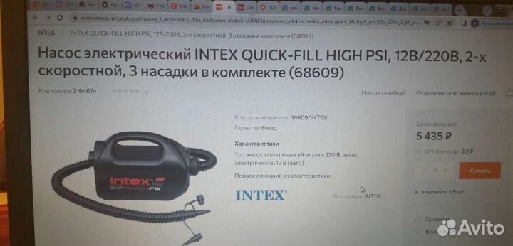 Насос,компрессор для лодки,кайта,сапа Intex 100qf