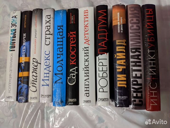 Ридерз Дайджест