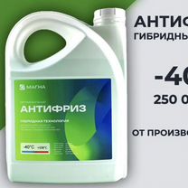 Антифриз G11 до -40С, гибридный