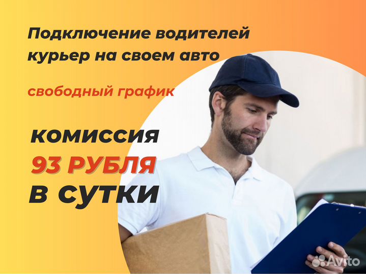Яндекс курьер
