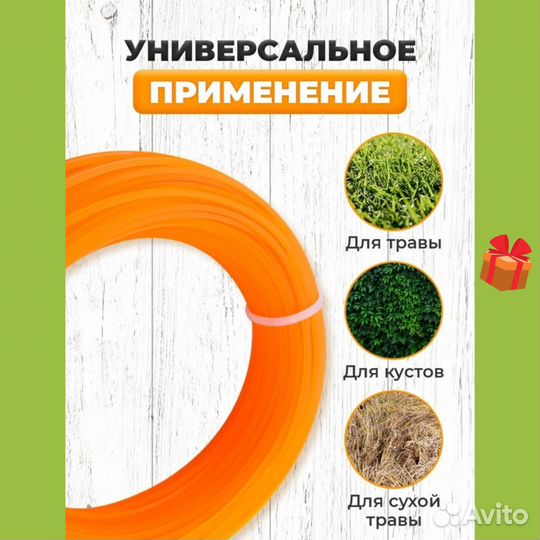 Леска для триммера 45 метров квадрат 2 мм