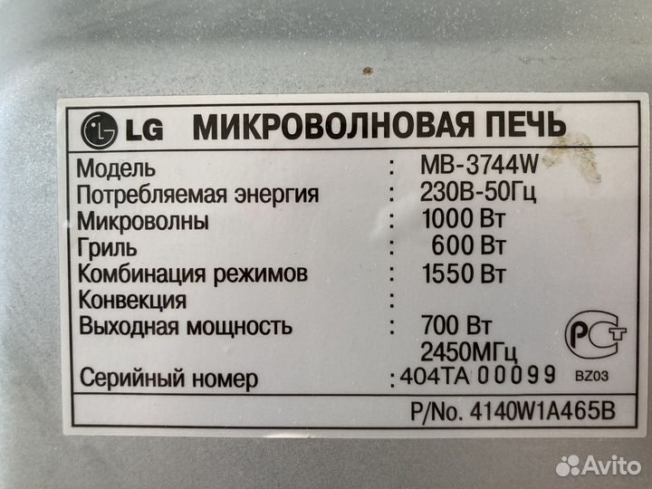 Микроволновая печь бу lg