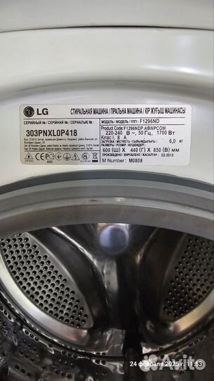 Стиральная машина LG бу