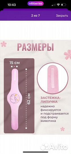 Пояс-грелка от коликов