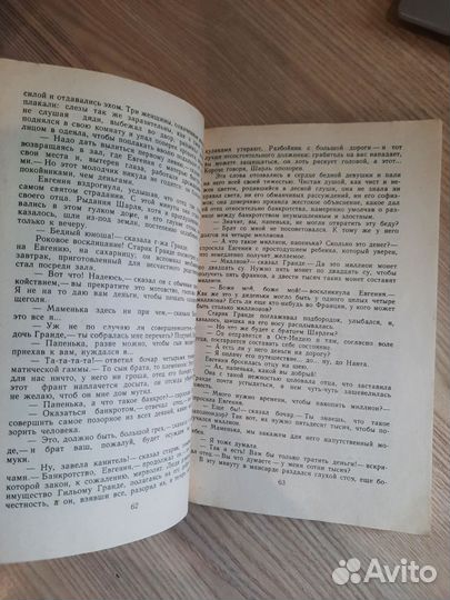 Книга Оноре Бальзак