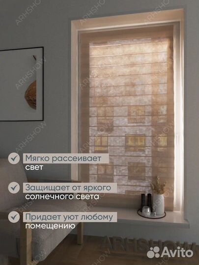 Шторы плиссе самоклеющиеся 90 см