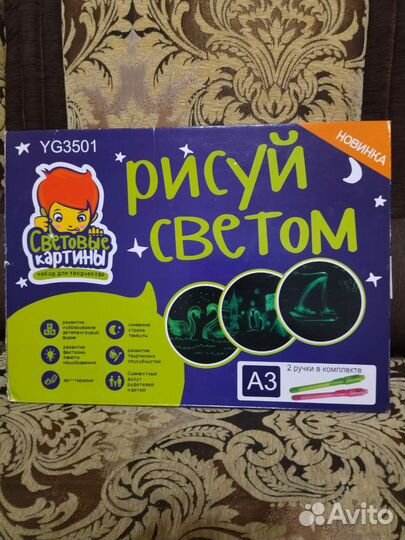 Набор для творчества