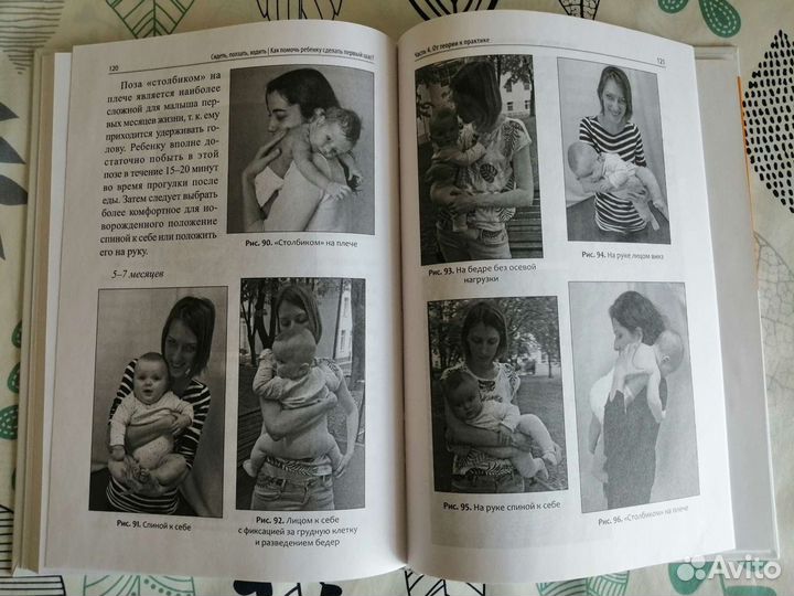 Книга для мам