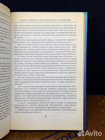 Управление персоналом