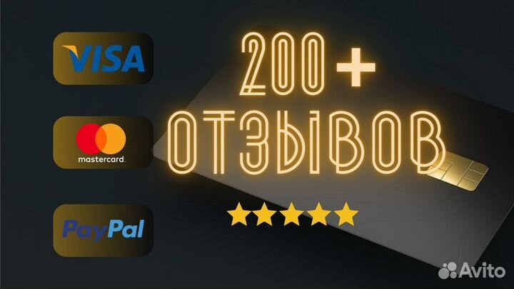 Оплата зарубежных сервисов подписок товаров