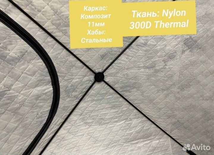 Палатка cube с полом+фонарь все размеры