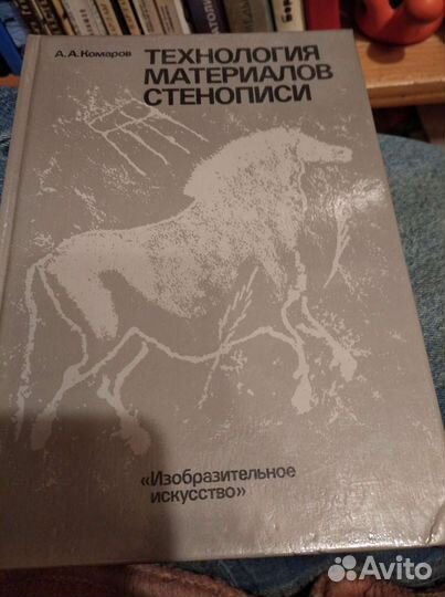 Книги по рисованию. Для художников