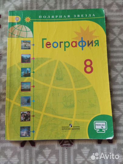 Учебные книги 8 класс