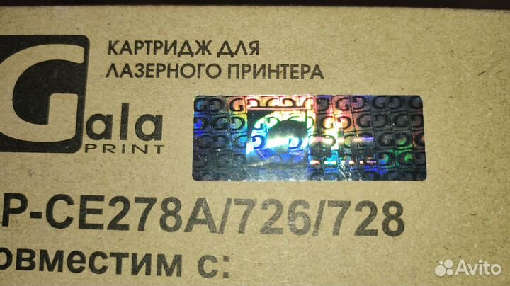 Картридж совместимый лазерный CE278A/726/728 (HP 7