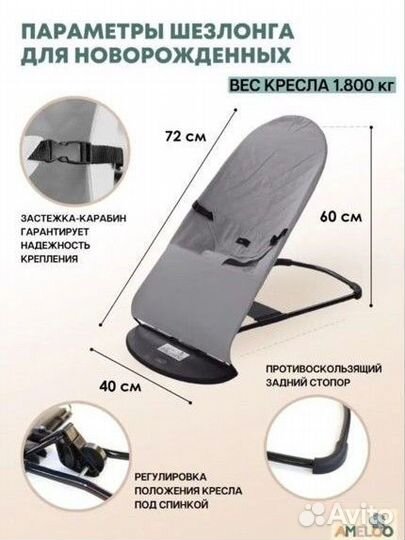 Детский шезлонг