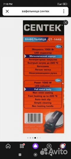 Электрическая вафельница