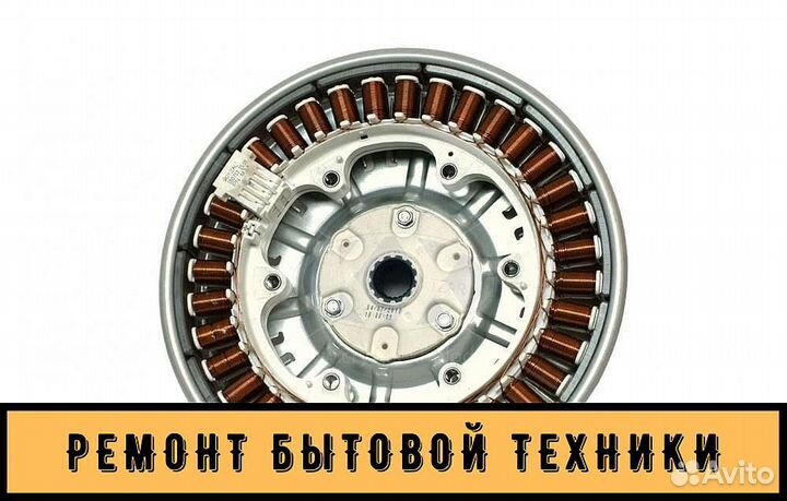 Двигатель прямого привода стиральной машин LG