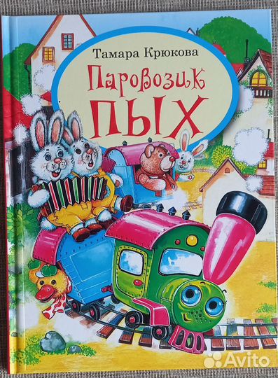 Книги детские