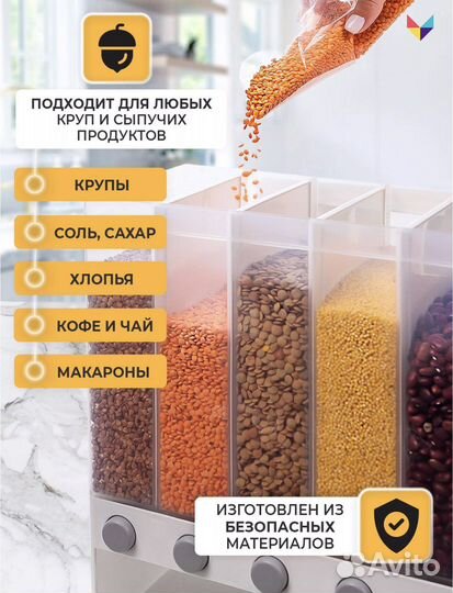 Контейнер для продуктов сыпучих