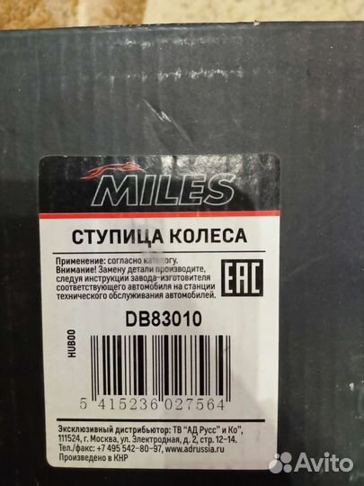 Ступица колеса DB83010 Шкода, Фольксваген, Ауди