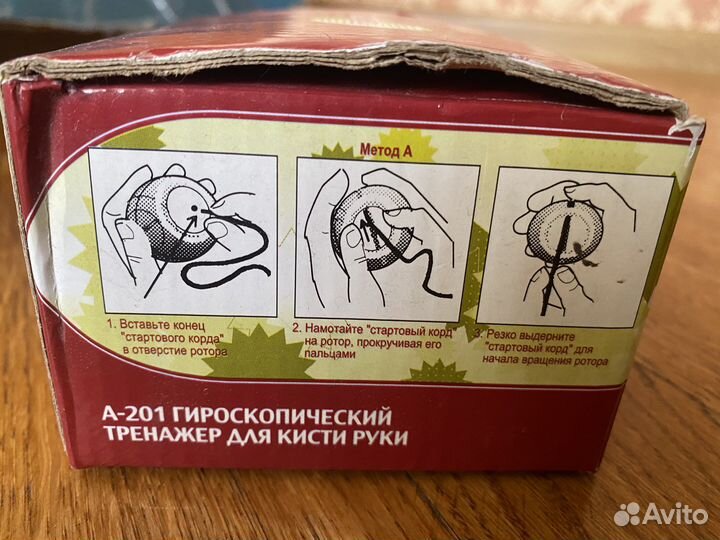 Гироскопический тренажер для кисти