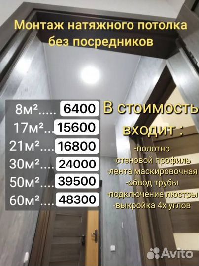 Натяжные потолки без пыли