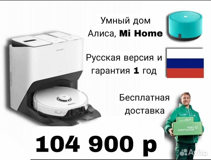 Робот пылесос roborock s8 pro ultra