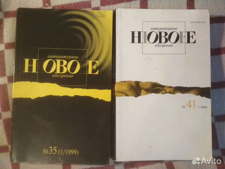 Иностранная Литература и др. журналы 80е-2000е гг