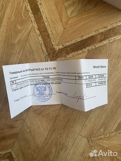 iPhone 6S, 32 ГБ