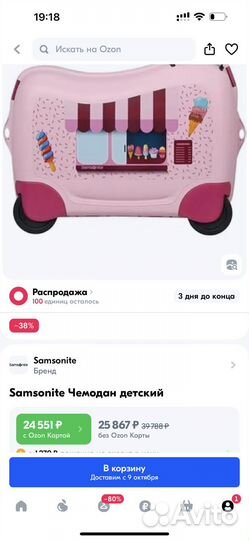 Чемодан детский samsonite 30л