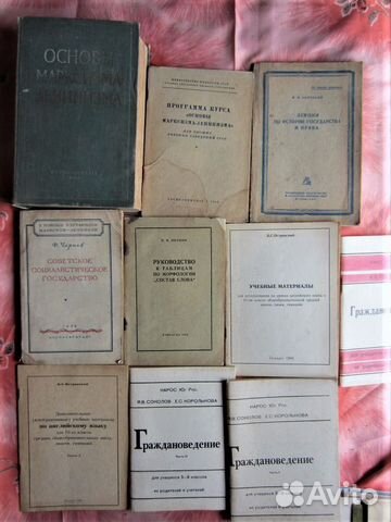 К.А. Федосов. История СССР. Учебное пособие. 8 кла